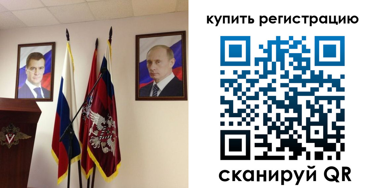 прописка 2025 в Дудинке