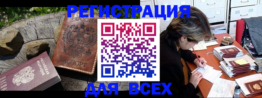 временная регистрация законно в Дудинке