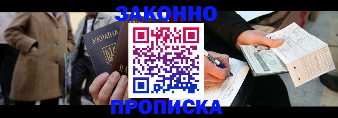 временная регистрация для всех в Дудинке